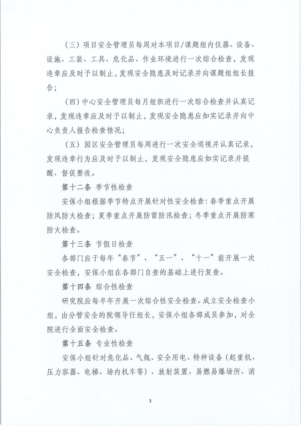 fa745393c4984e9d932879e7c9b7d6a9(3).jpg