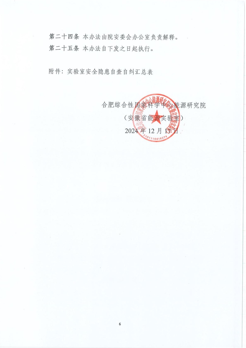 fa745393c4984e9d932879e7c9b7d6a9(6).jpg