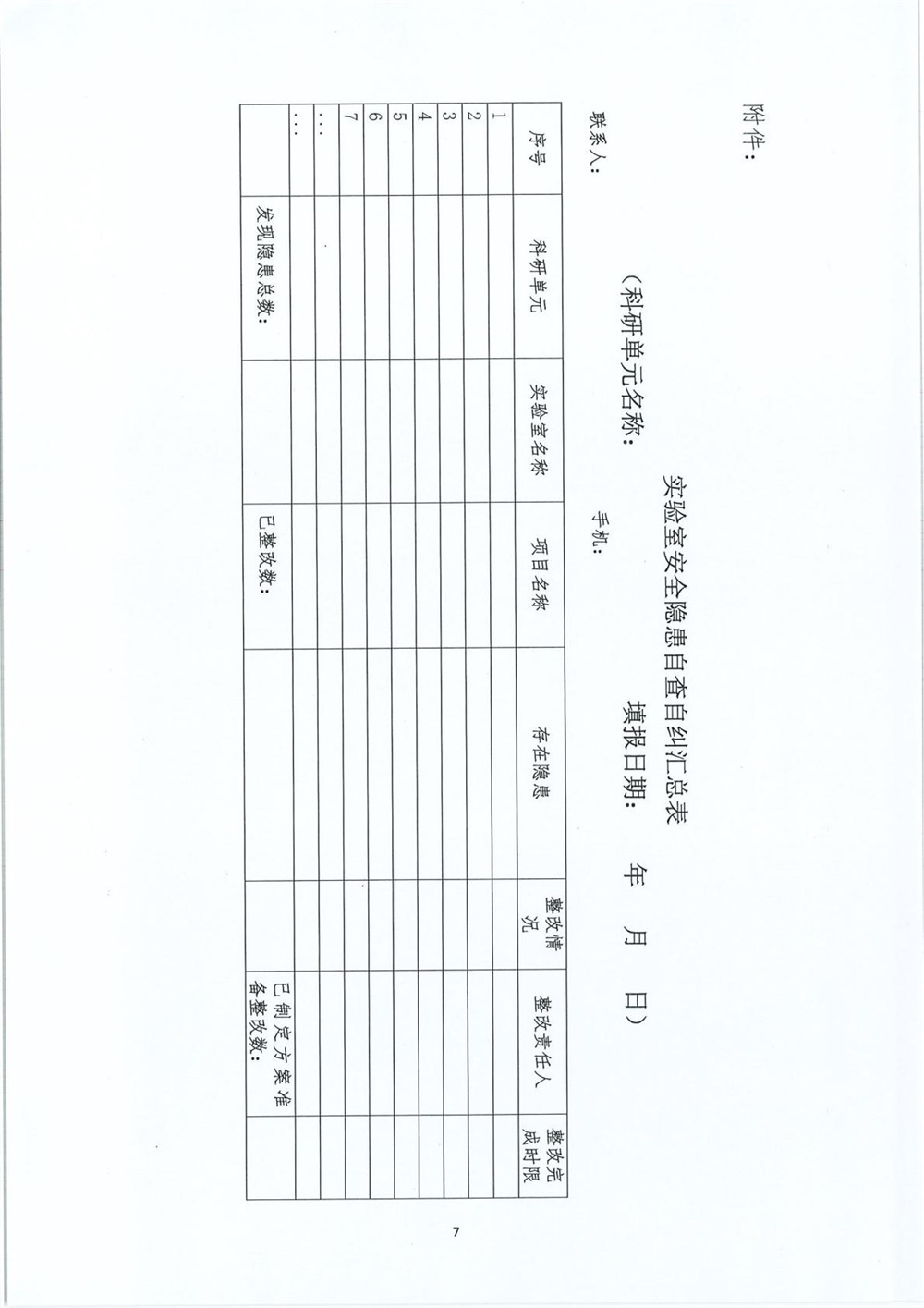 fa745393c4984e9d932879e7c9b7d6a9(7).jpg