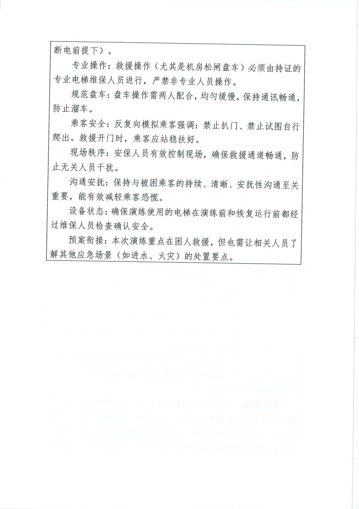 d0d05e3d34cb4f5889f054614e76c0dc(8).jpg