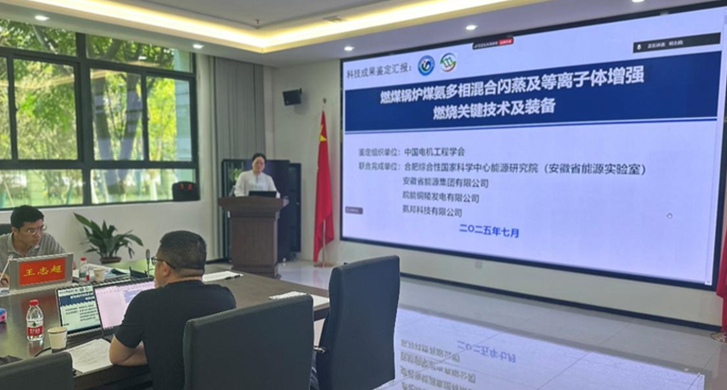 成果鉴定会新闻稿