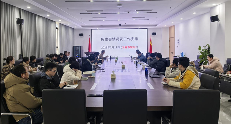 全体职工安全培训